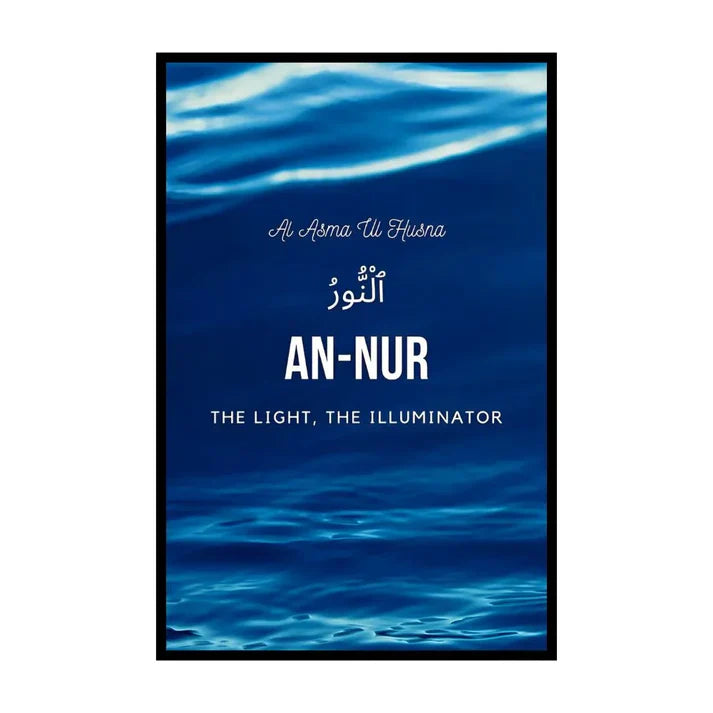 The Powerful Names of Allah (S.W.T) | 3-Frame Wall Art