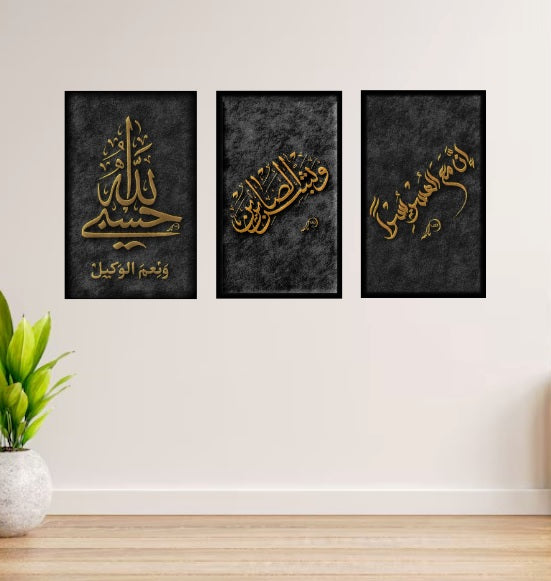 3pcs Islamic Calligraphy Quran Verses Sticky Phototiles Wall Frames For Room And Office