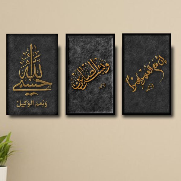3pcs Islamic Calligraphy Quran Verses Sticky Phototiles Wall Frames For Room And Office
