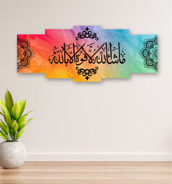 5 pcs Islamic Wall Frame