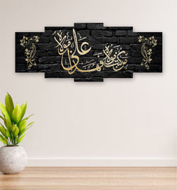 5 pcs Islamic Wall Frame