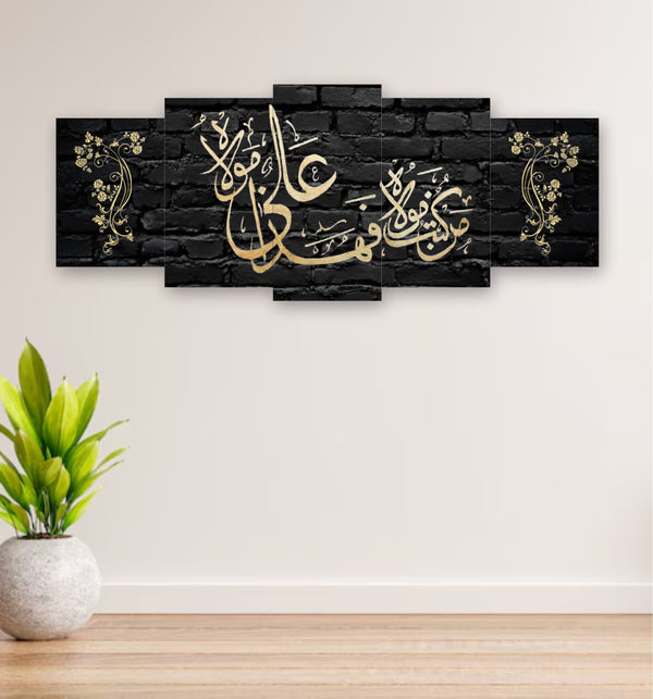 5 pcs Islamic Wall Frame