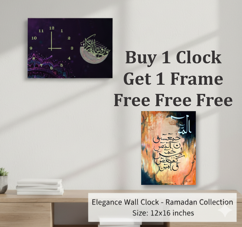Modern Digital Printed islamic Wall Clock 12x16 inch Wooden Frame for Home Office.