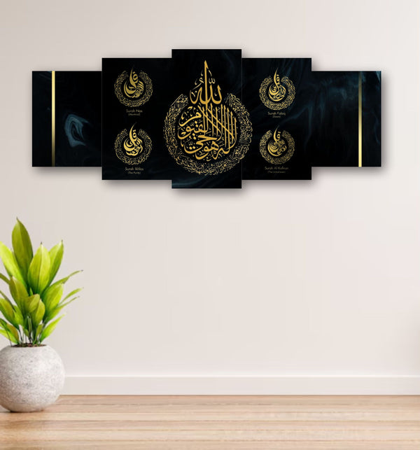 5 pcs Islamic Wall Frame