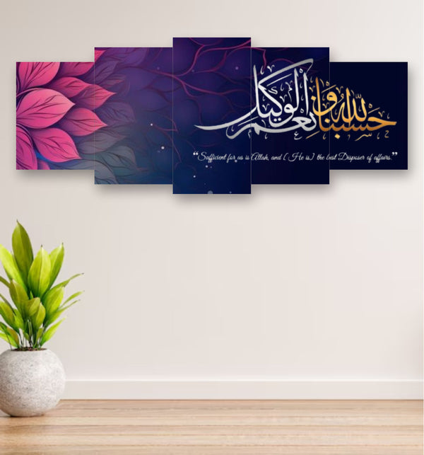 5 pcs Islamic Wall Frame