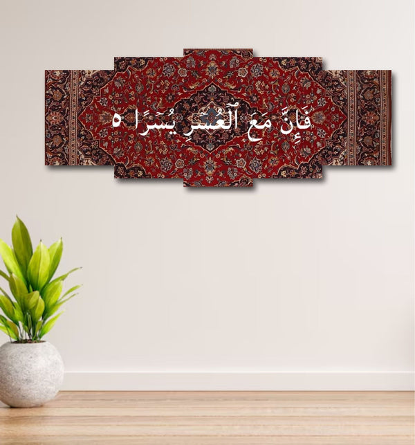 5 pcs Islamic Wall Frame