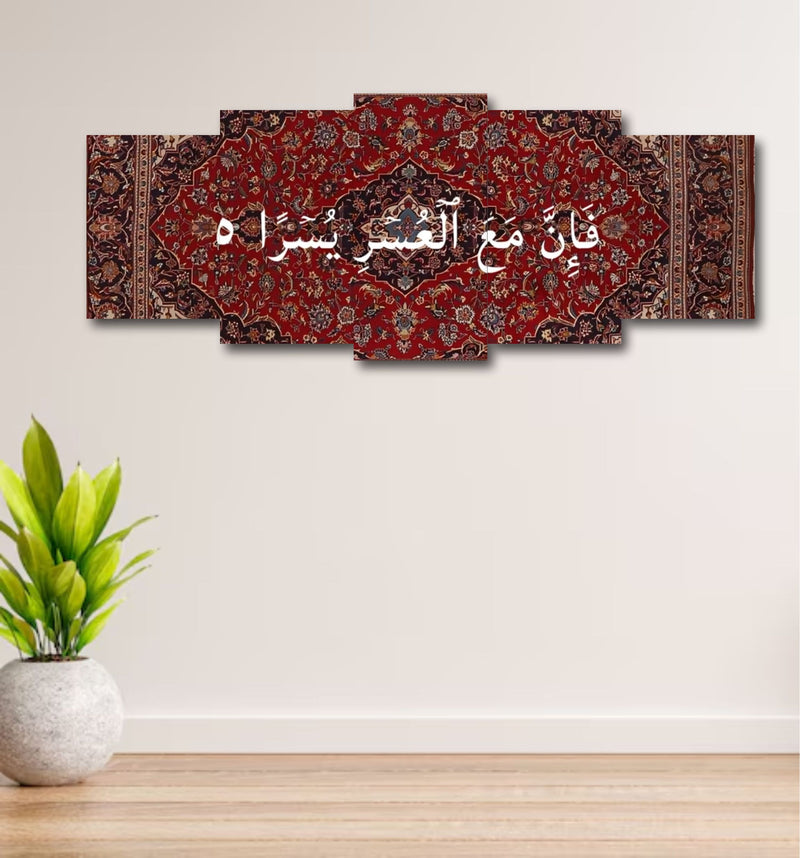 5 pcs Islamic Wall Frame