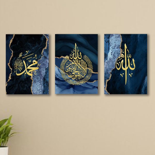 Set Of 3 Islamic Calligraphy Wall Art Sticky Wooden Canvas Frames For Home Decore / Sticky Phototiles