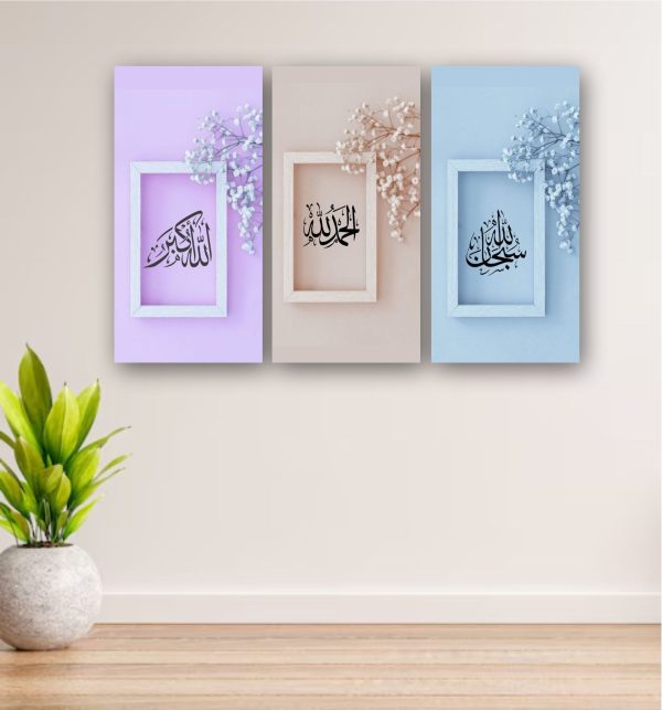 Set Of 3pcs Islamic Wall Frames, Sticky Phototiles 8×16 Inch Size